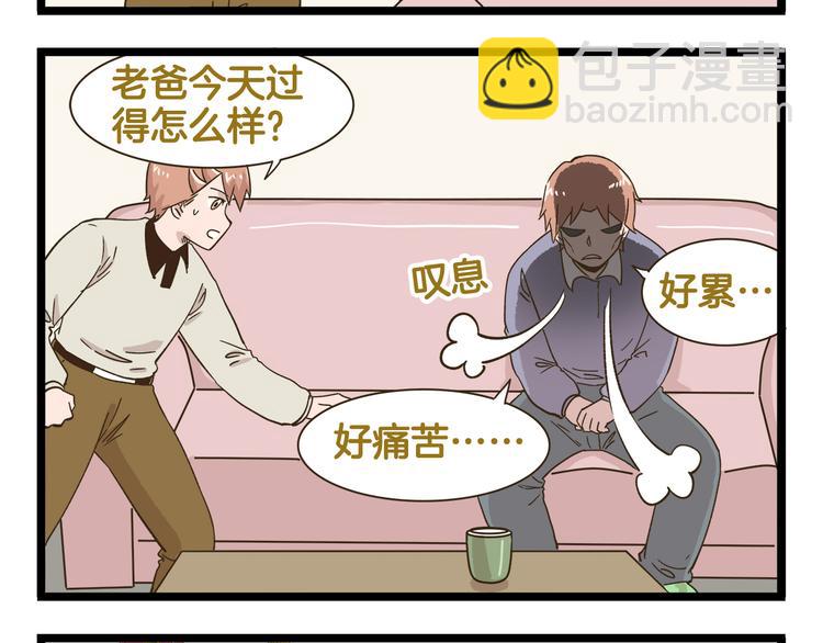 第182话 饲养爸爸手册-第183话