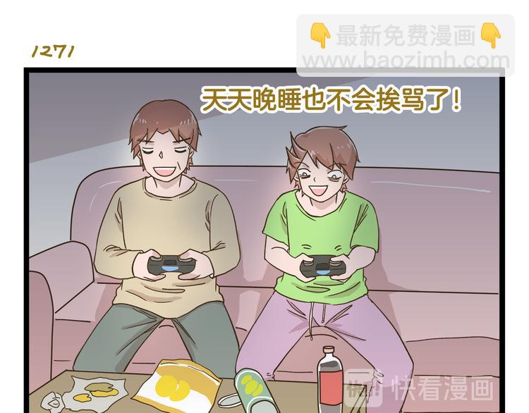 第182话 饲养爸爸手册-第183话