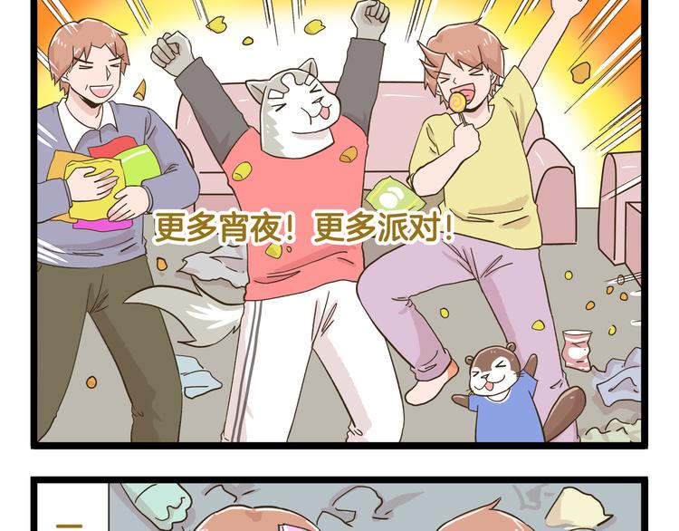 第182话 饲养爸爸手册-第183话