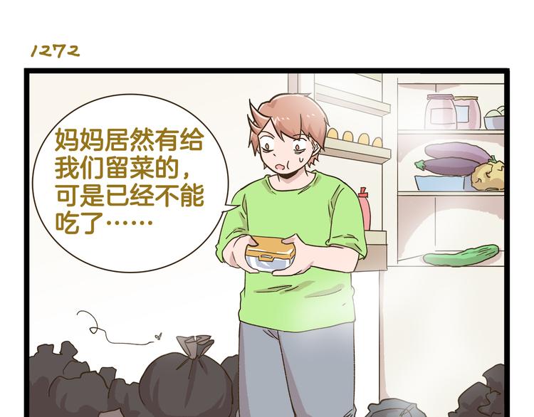 第182话 饲养爸爸手册-第183话