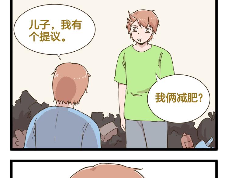 第182话 饲养爸爸手册-第183话