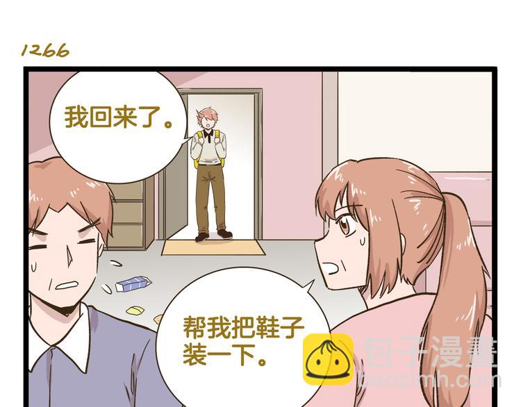 第182话 饲养爸爸手册-第183话