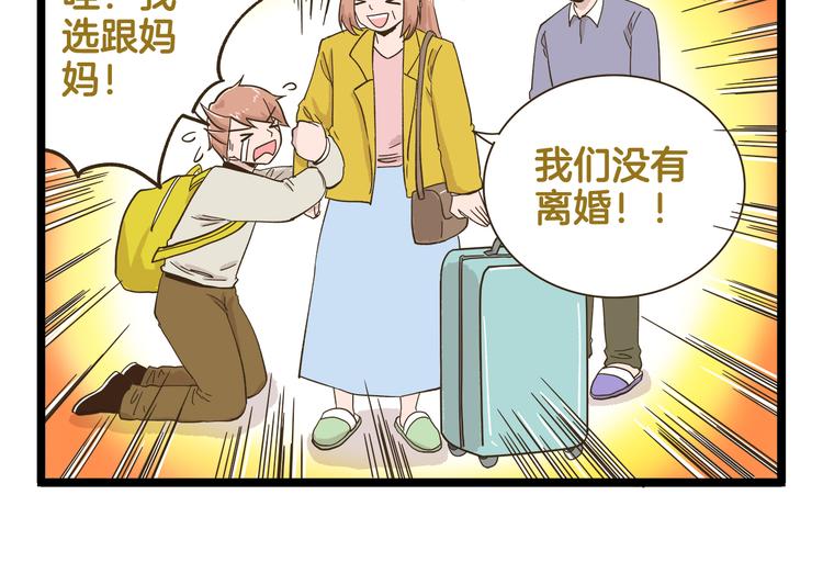 第182话 饲养爸爸手册-第183话