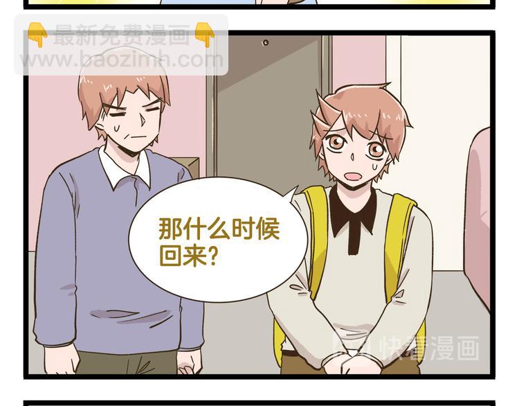 第182话 饲养爸爸手册-第183话