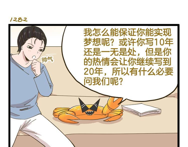 第184话 梦想与现实-第185话