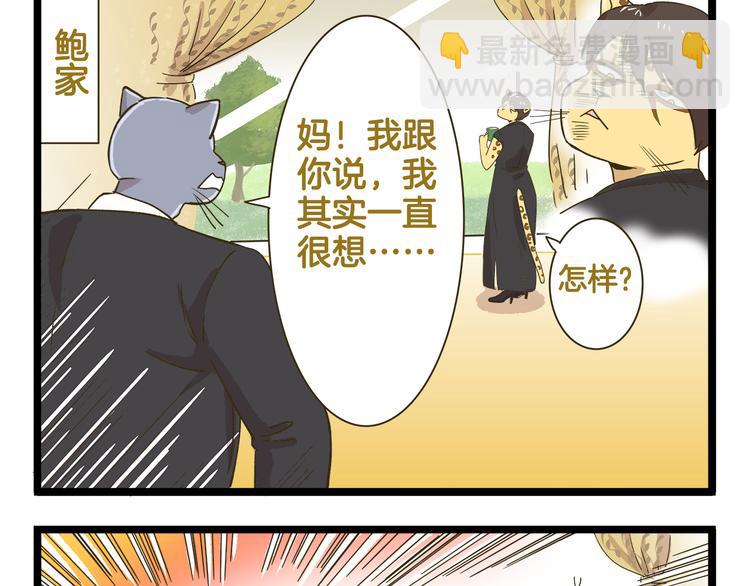 第184话 梦想与现实-第185话