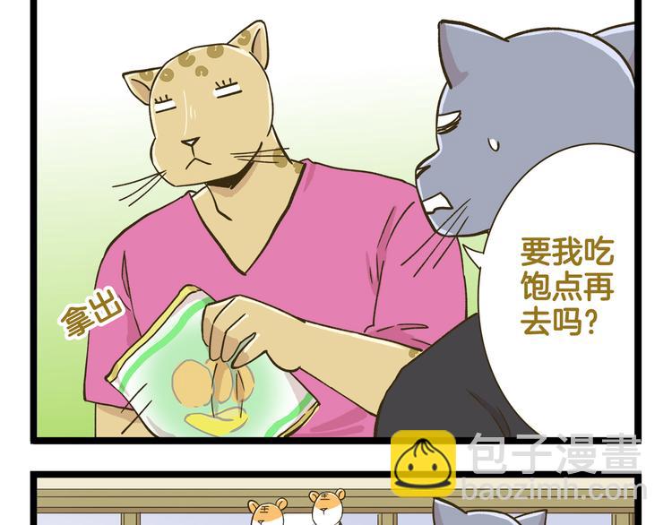 第184话 梦想与现实-第185话