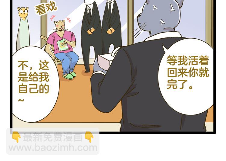 第184话 梦想与现实-第185话