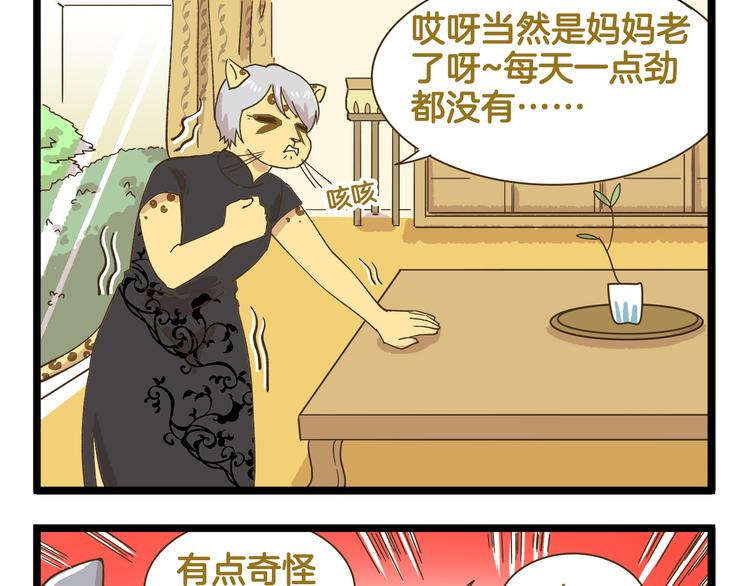 第184话 梦想与现实-第185话