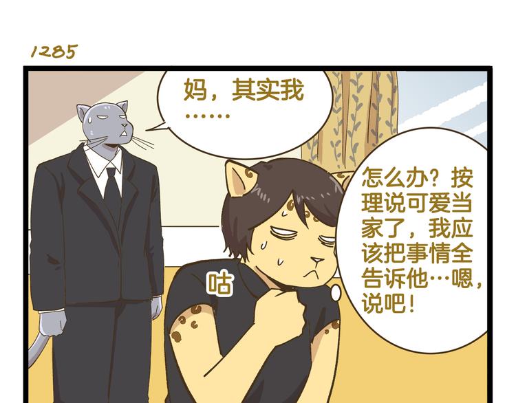 第184话 梦想与现实-第185话