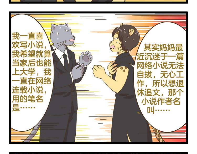 第184话 梦想与现实-第185话