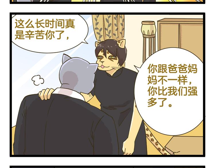 第184话 梦想与现实-第185话