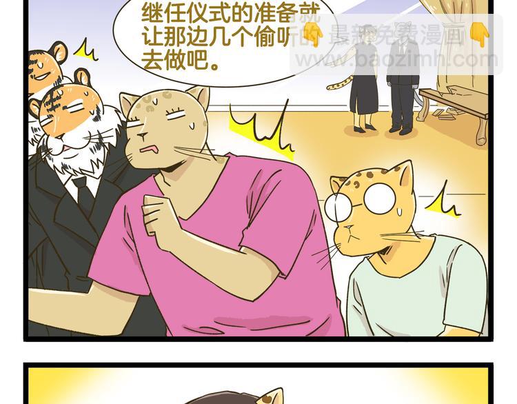 第184话 梦想与现实-第185话