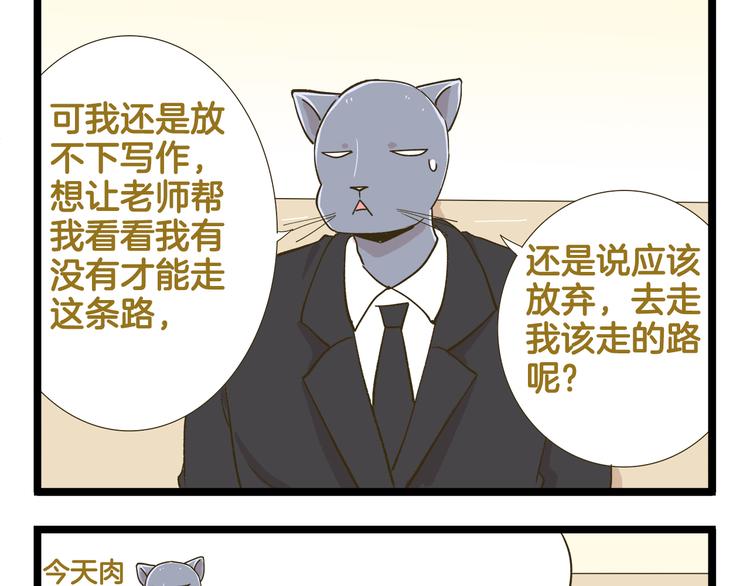 第184话 梦想与现实-第185话