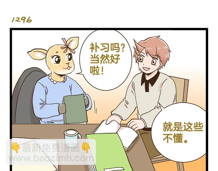 第186话 努力的成果-第187话