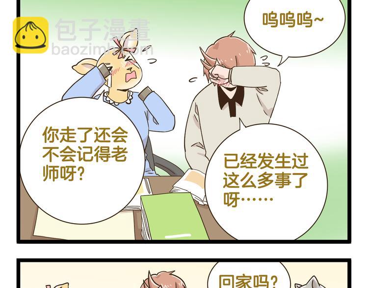 第186话 努力的成果-第187话