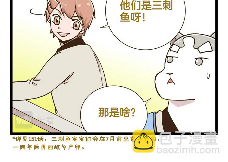 第186话 努力的成果-第187话