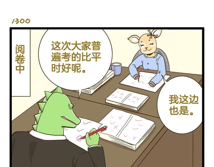 第186话 努力的成果-第187话