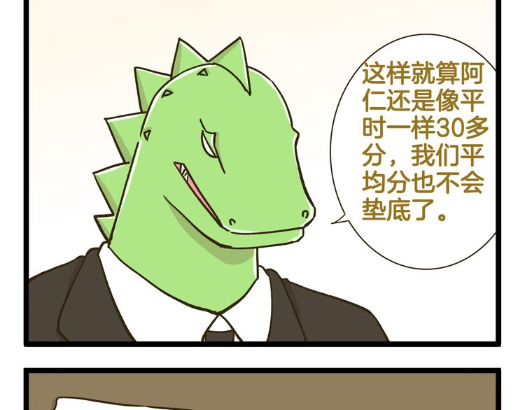 第186话 努力的成果-第187话