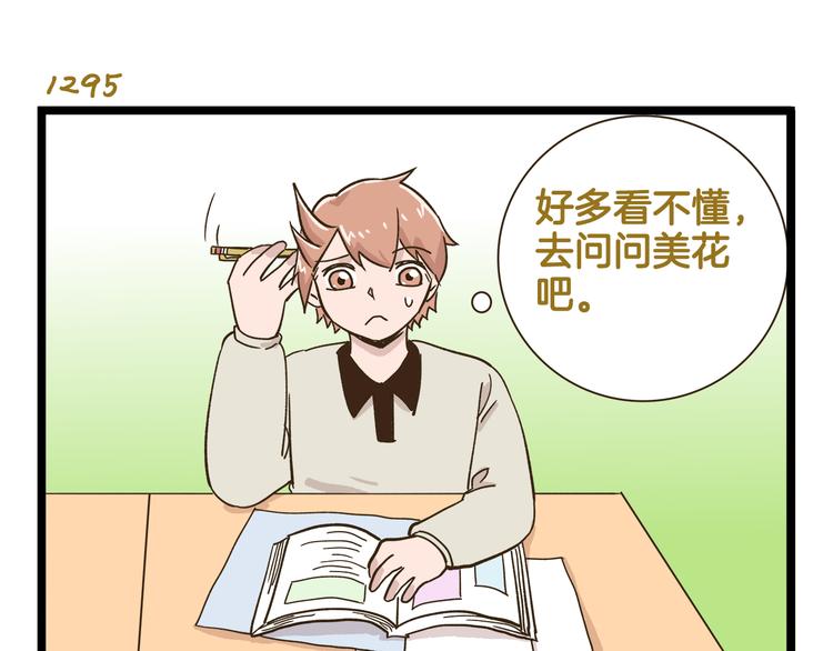 第186话 努力的成果-第187话