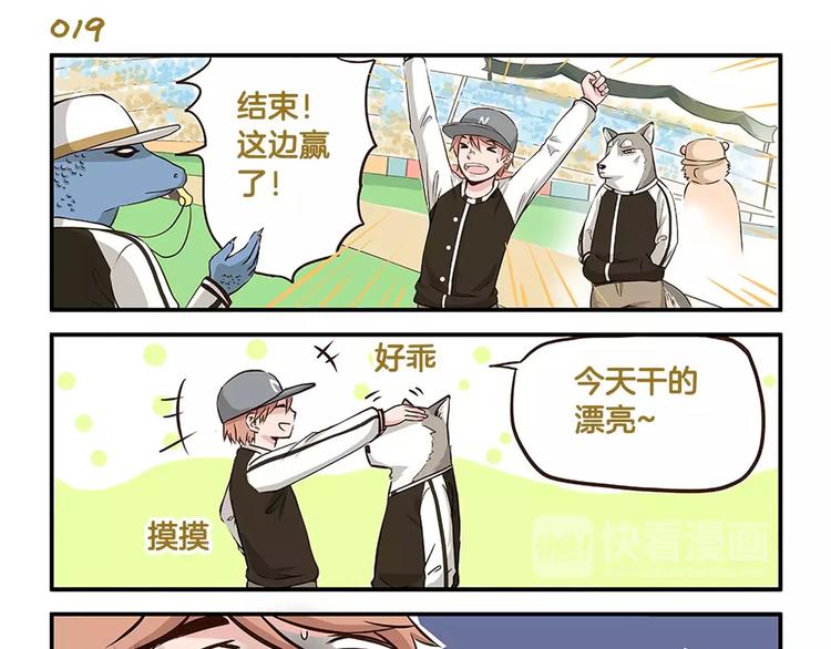 第3话 口是心非-第3话