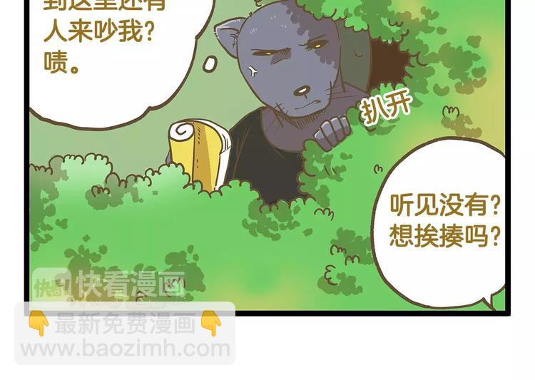 第21话 看我的神功！-第21话