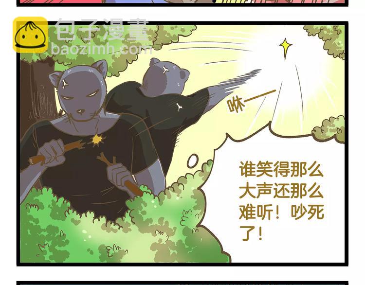 第21话 看我的神功！-第21话