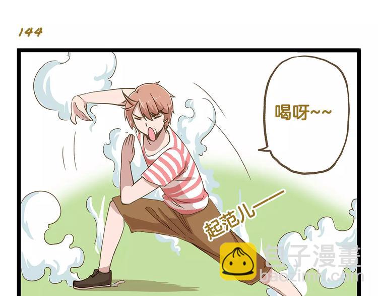 第21话 看我的神功！-第21话