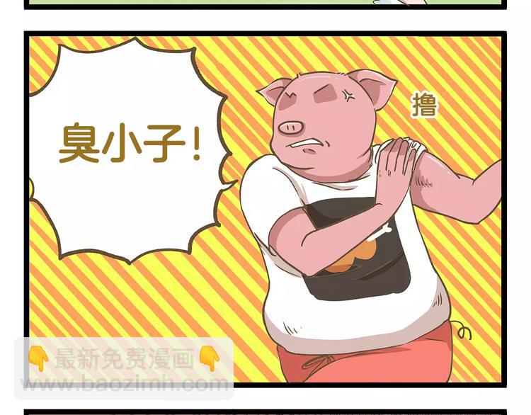 第21话 看我的神功！-第21话