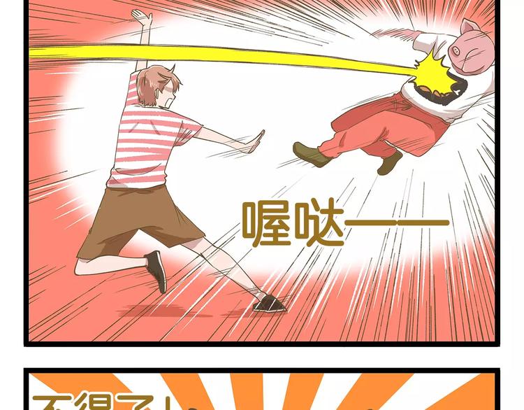 第21话 看我的神功！-第21话