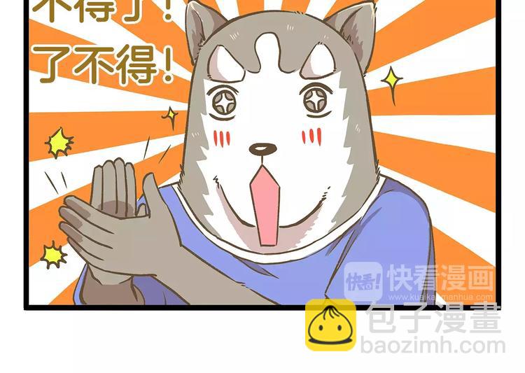 第21话 看我的神功！-第21话