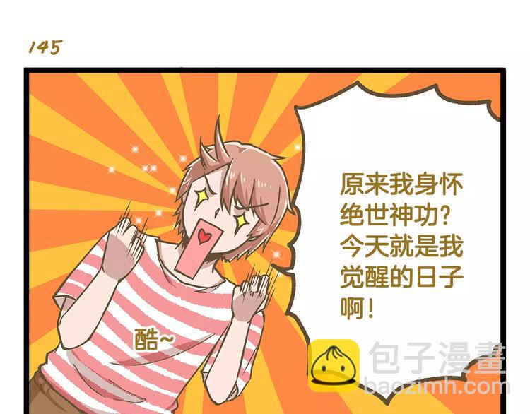 第21话 看我的神功！-第21话