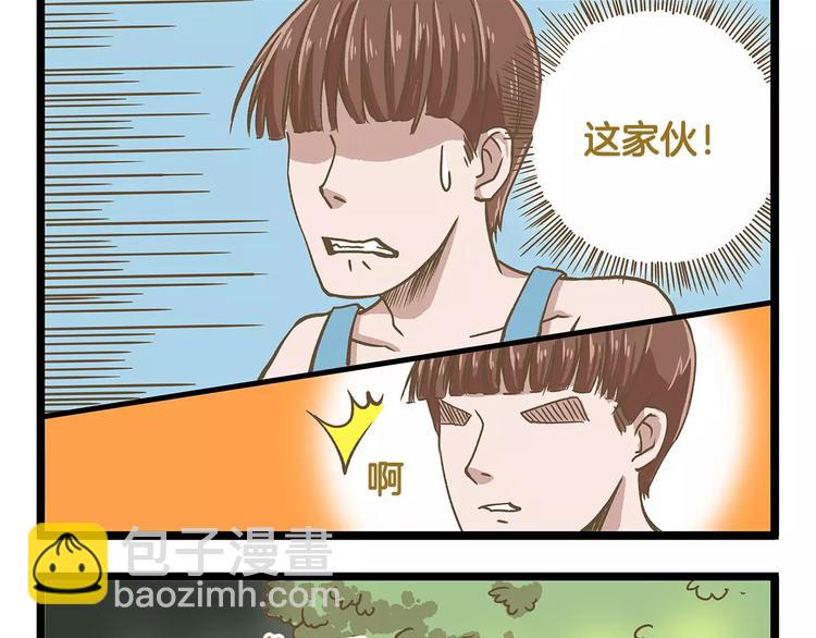 第21话 看我的神功！-第21话