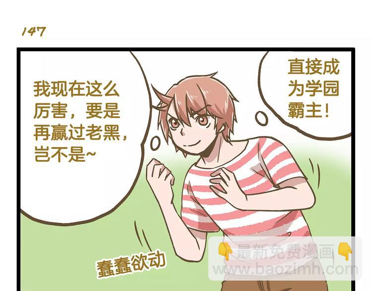 第21话 看我的神功！-第21话