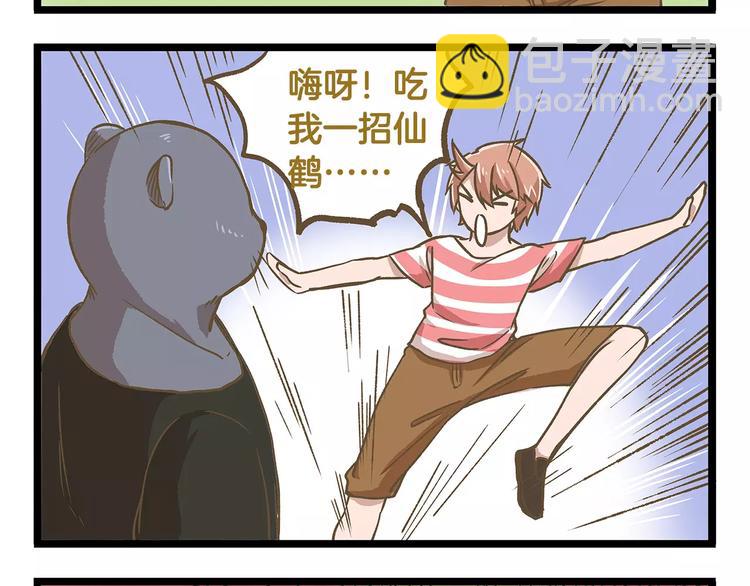 第21话 看我的神功！-第21话