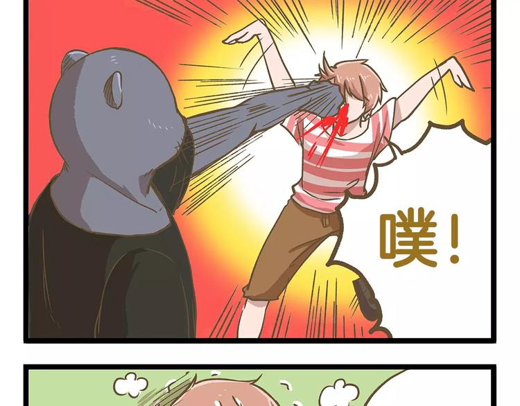 第21话 看我的神功！-第21话