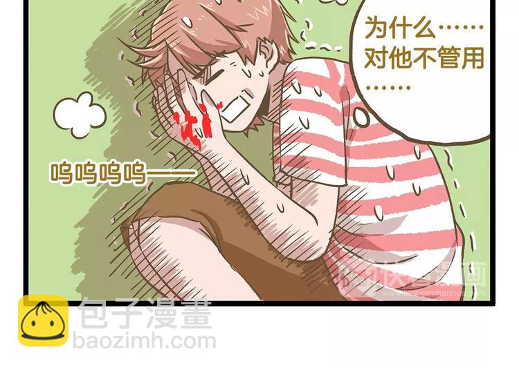 第21话 看我的神功！-第21话