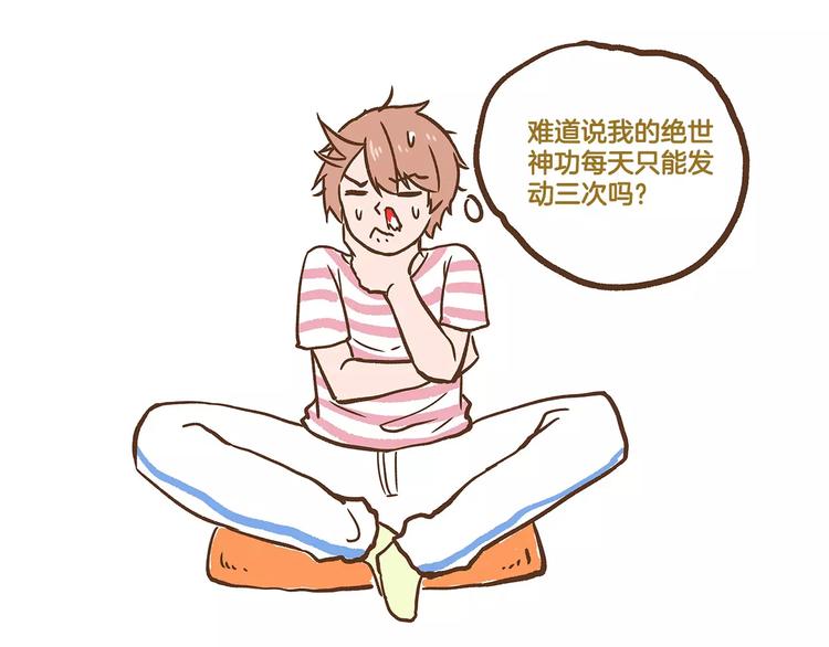 第21话 看我的神功！-第21话