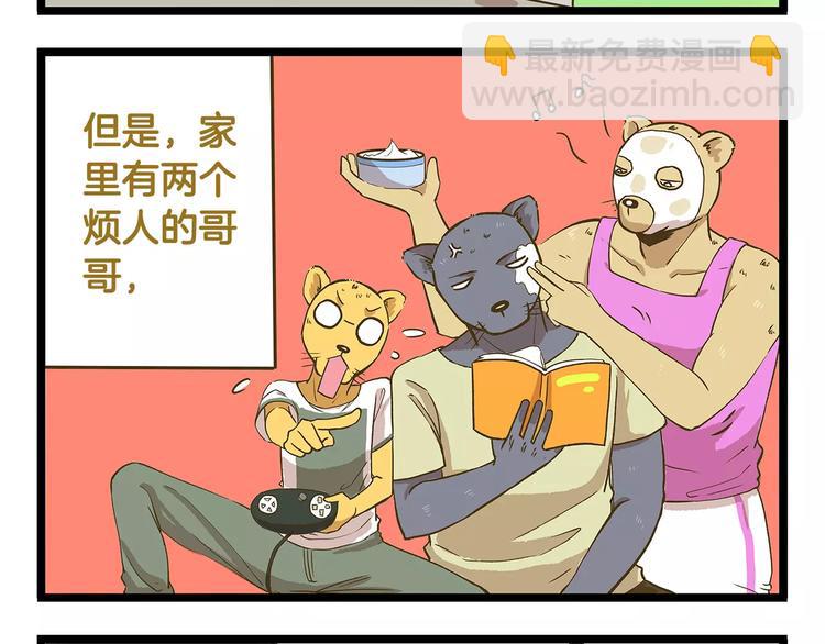 第21话 看我的神功！-第21话