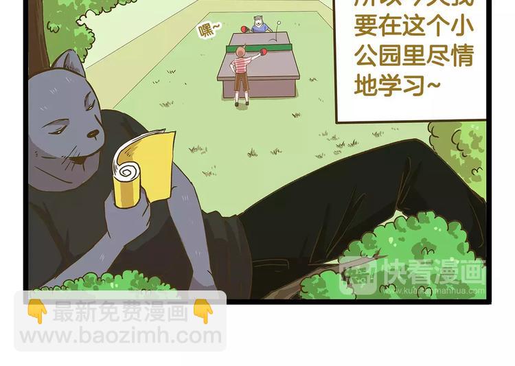 第21话 看我的神功！-第21话