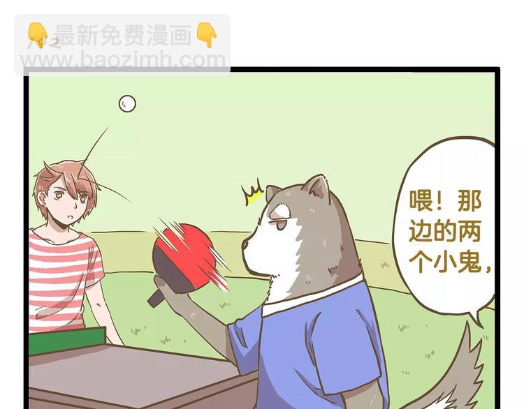 第21话 看我的神功！-第21话