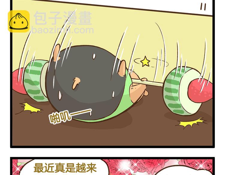 第23话 我真的没有卖萌！-第23话