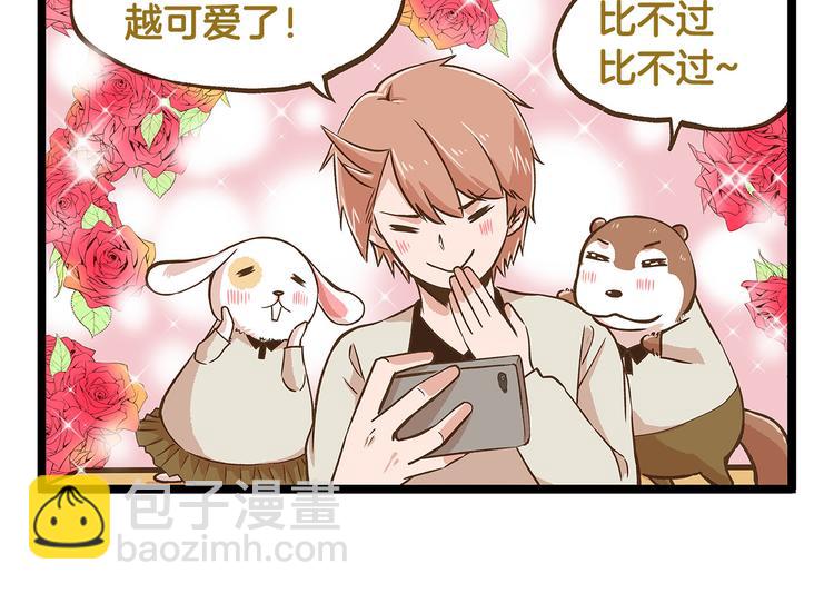 第23话 我真的没有卖萌！-第23话