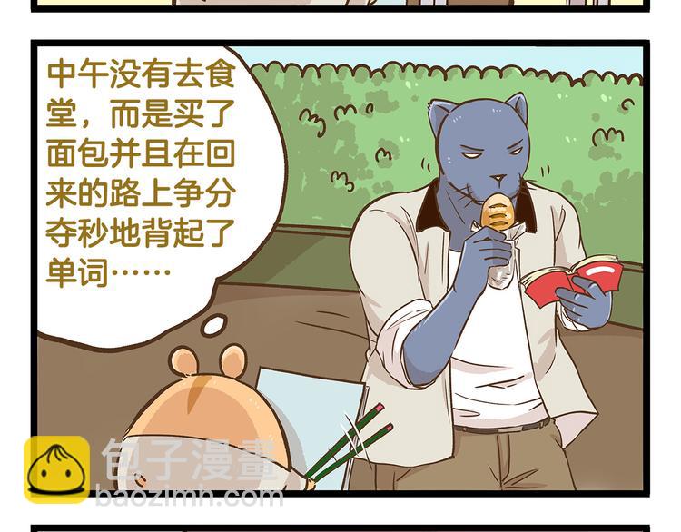 第23话 我真的没有卖萌！-第23话