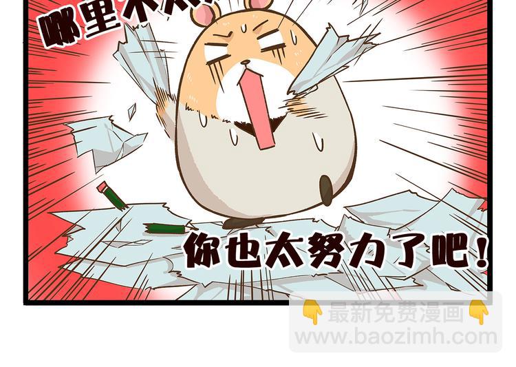 第23话 我真的没有卖萌！-第23话