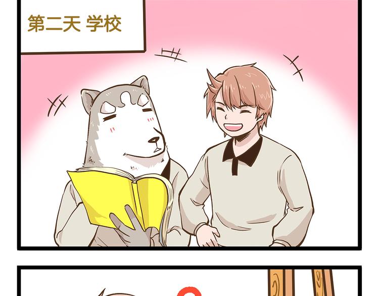 第23话 我真的没有卖萌！-第23话