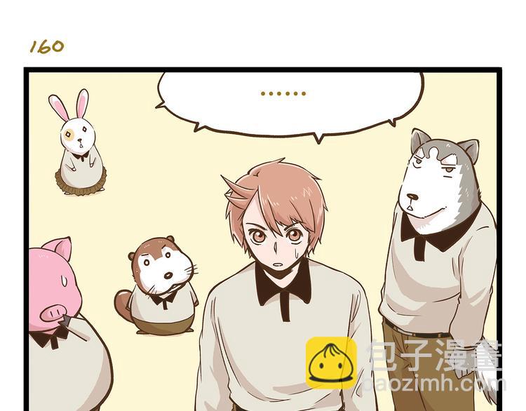 第23话 我真的没有卖萌！-第23话