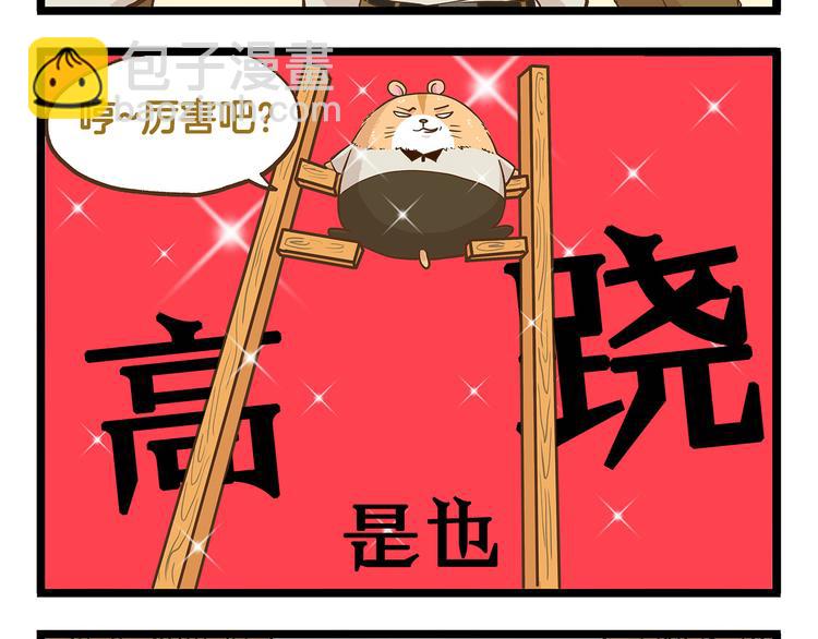 第23话 我真的没有卖萌！-第23话