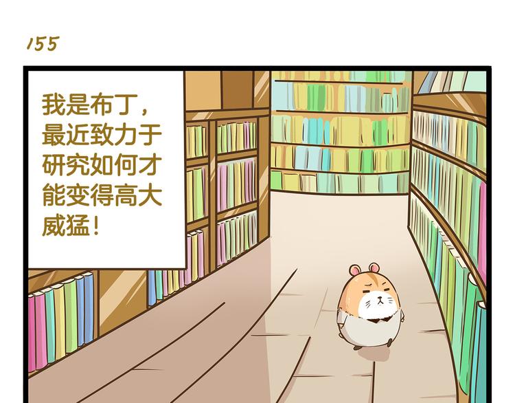 第23话 我真的没有卖萌！-第23话