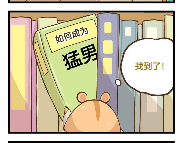 第23话 我真的没有卖萌！-第23话